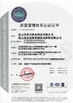 Cina Kunshan Fuchuan Electrical and Mechanical Co.,ltd Sertifikasi